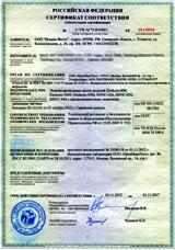 Сертификат соответствия электроискровых (электроэрозионных) дрелей Elerkom